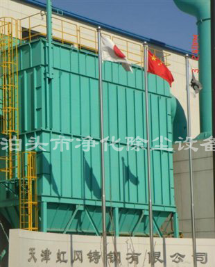 為天津紅岡鑄鋼公司生產的除塵器