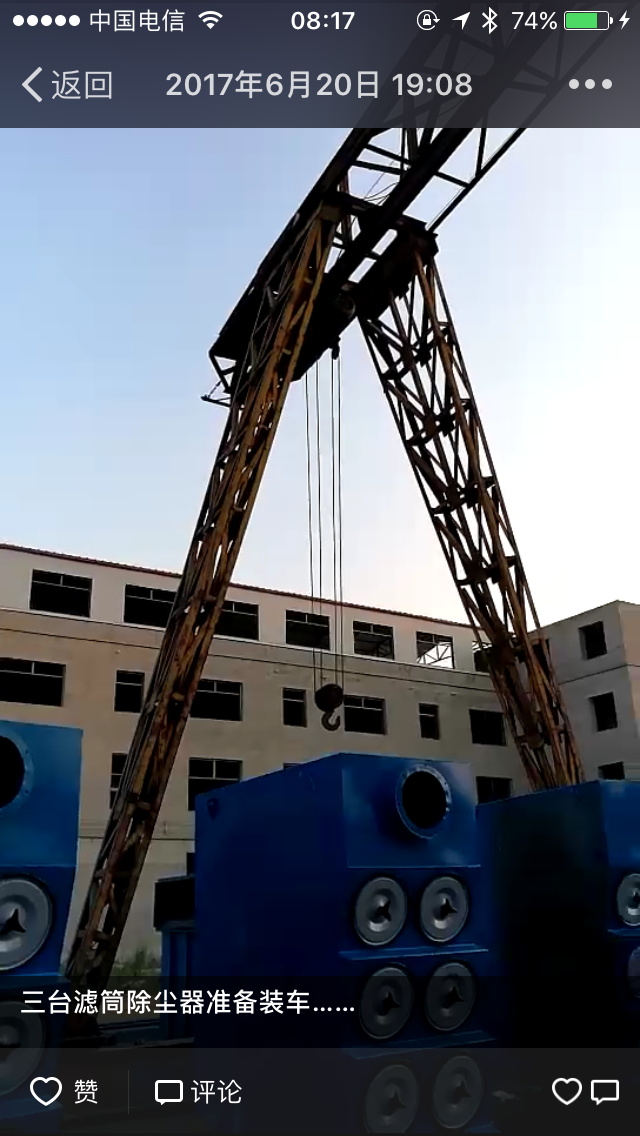 2017年7月2號(hào)三臺(tái)濾筒除塵器裝車(chē)發(fā)貨